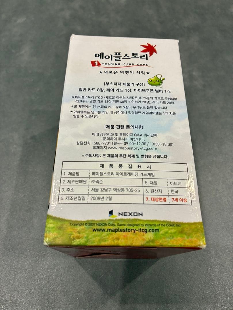 メイプルストーリー Maple Story TCG 第一弾 韓国語 スターター