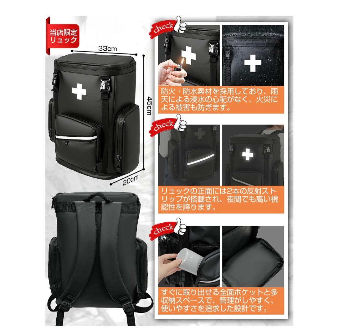 【消防士監修】30L リュック型防災セット 47点　防災グッズ　地震　台風　火災