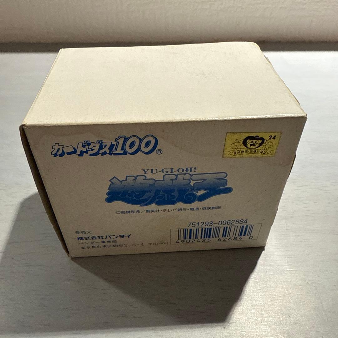 青眼の白龍　遊戯王　バンダイ版　カードダス　箱付き　まとめ売り