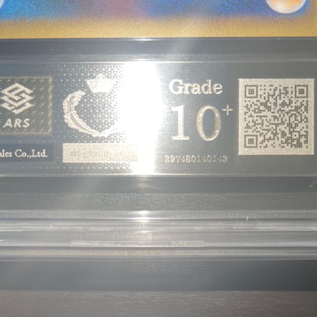 【超希少/ARS10+】ジバコイル 映画公開記念 プロモ