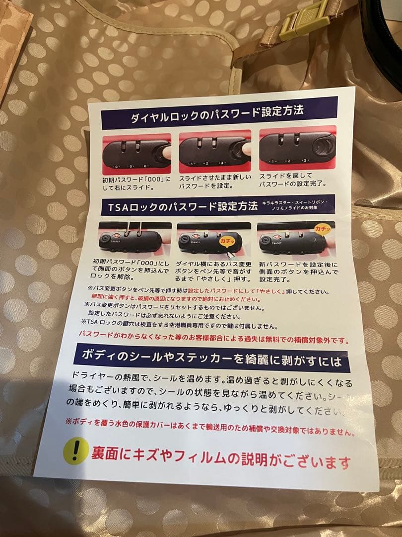 子供が乗れるキャリーケース　新品　未使用