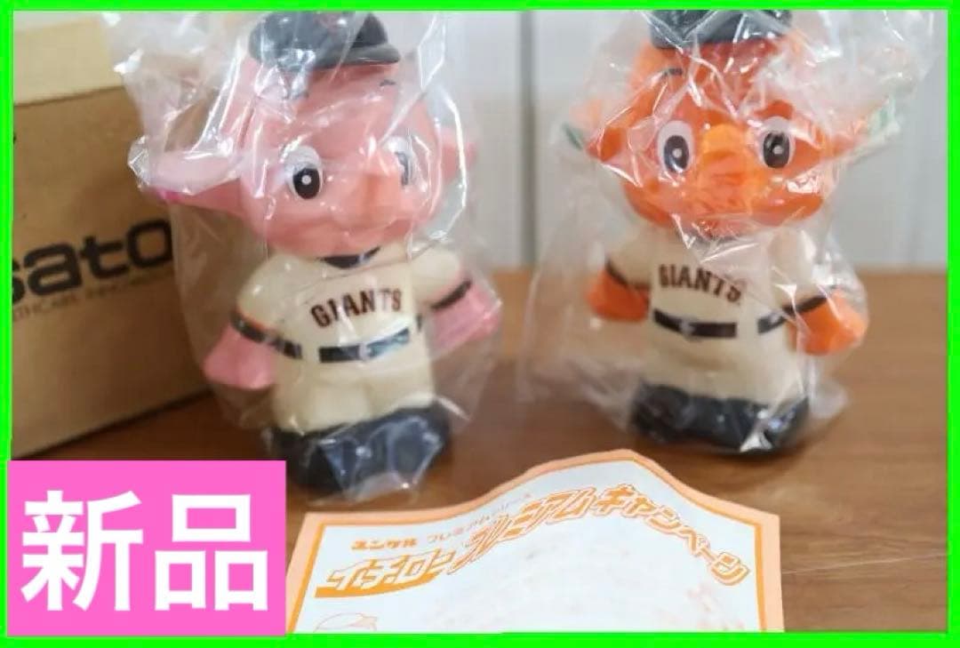 ◆サトちゃん　サトコちゃん「イチロープレミアムキャンペーン」貯金箱　②