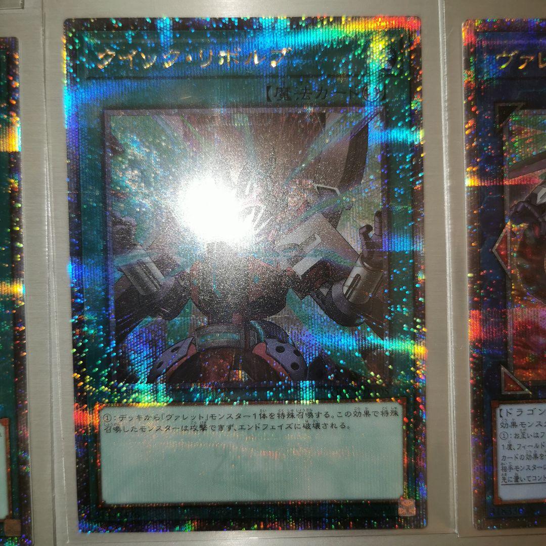 遊戯王　クイックリボルブ　ヴァレルリロード　リボルブートセクター　クオシク　25