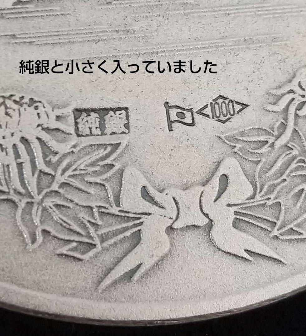 昭和天皇・皇后両陛下金婚式記念メダル　純銀　昭和49年発行