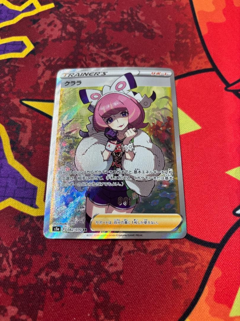 ☆0280　クララ　SR　082/070