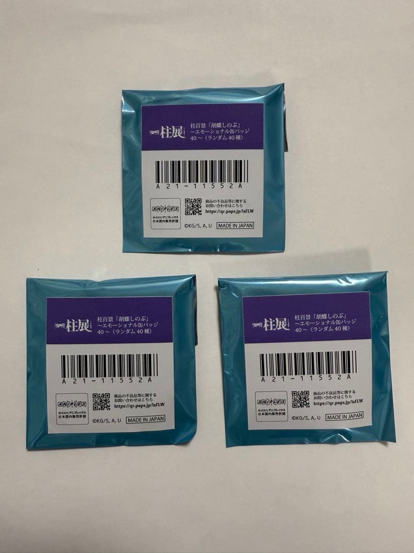 胡蝶しのぶ　鬼滅の刃　柱展　エモーショナル缶バッジ　未開封　3個