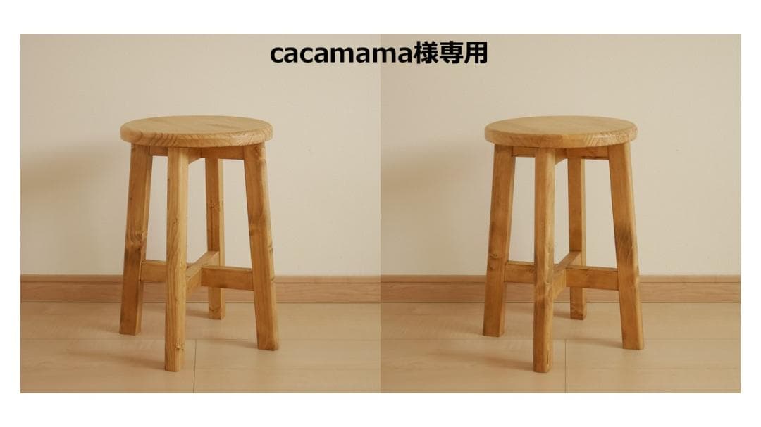 cacamama 木製 ハンドメイド 丸椅子 高さ44.5cm 2個セット