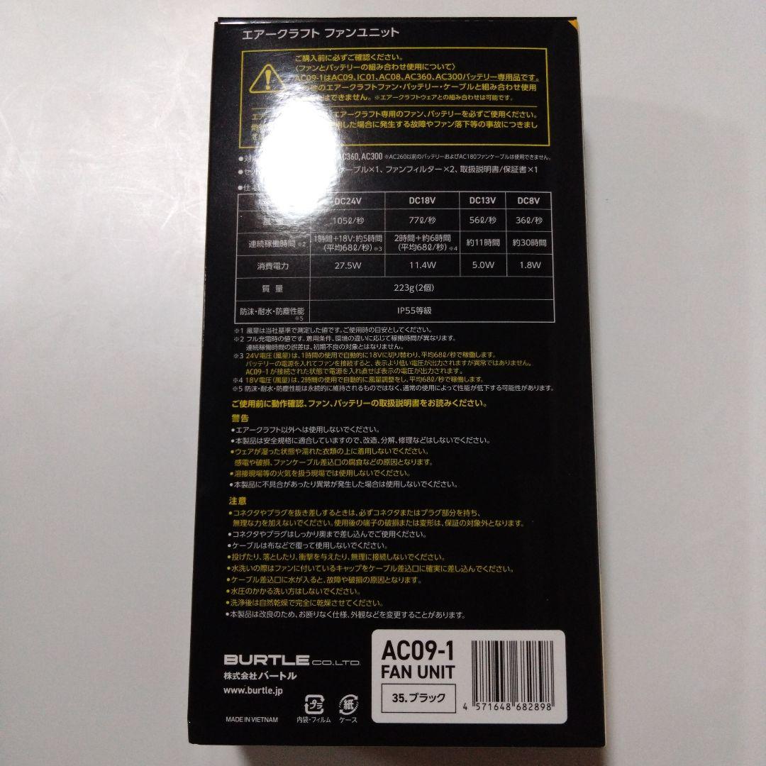 haniker　バートル AC09-1（24V）虎柄　パールホワイト＋ラメ