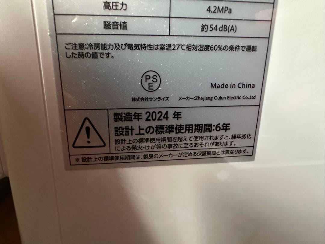 Joy Pebbleスポットクーラー ポータブルクーラー　2024年製