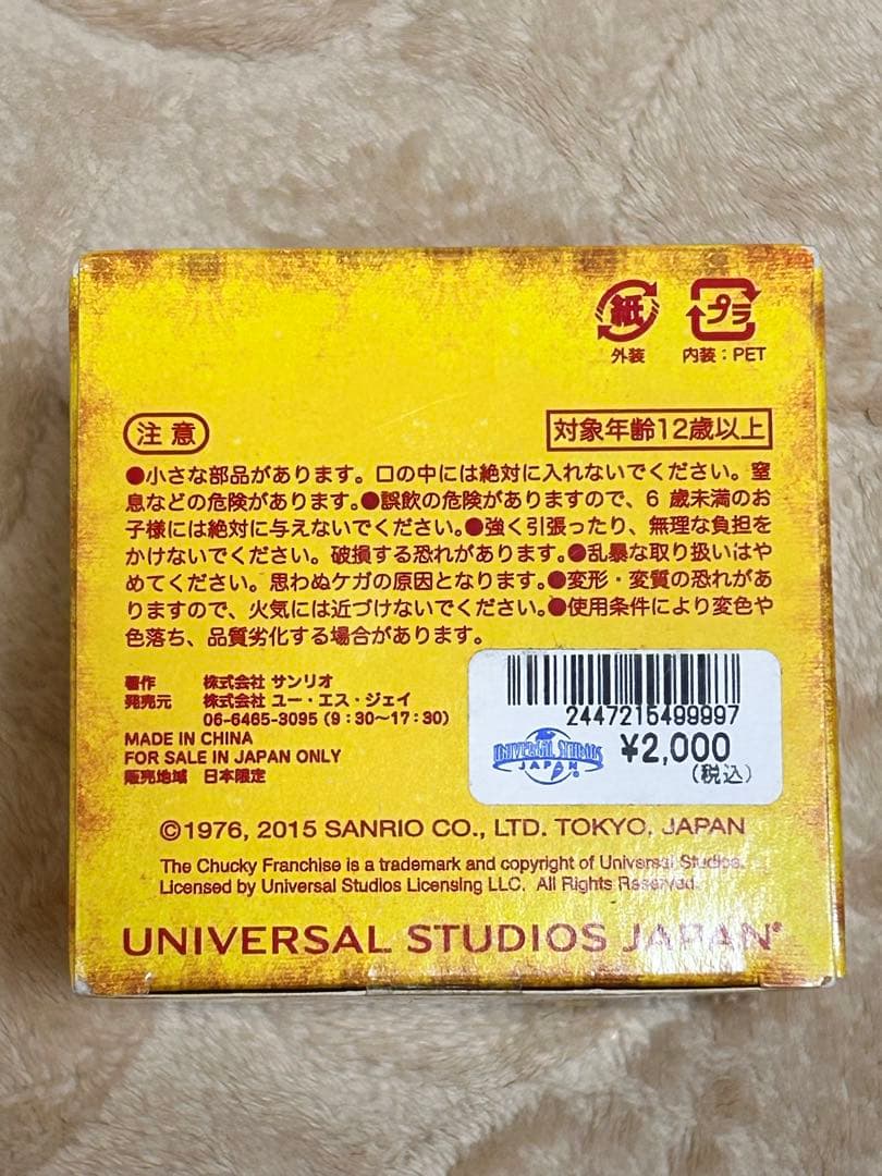 USJ限定　ハローキティ　チャッキー　2015 フィギュア