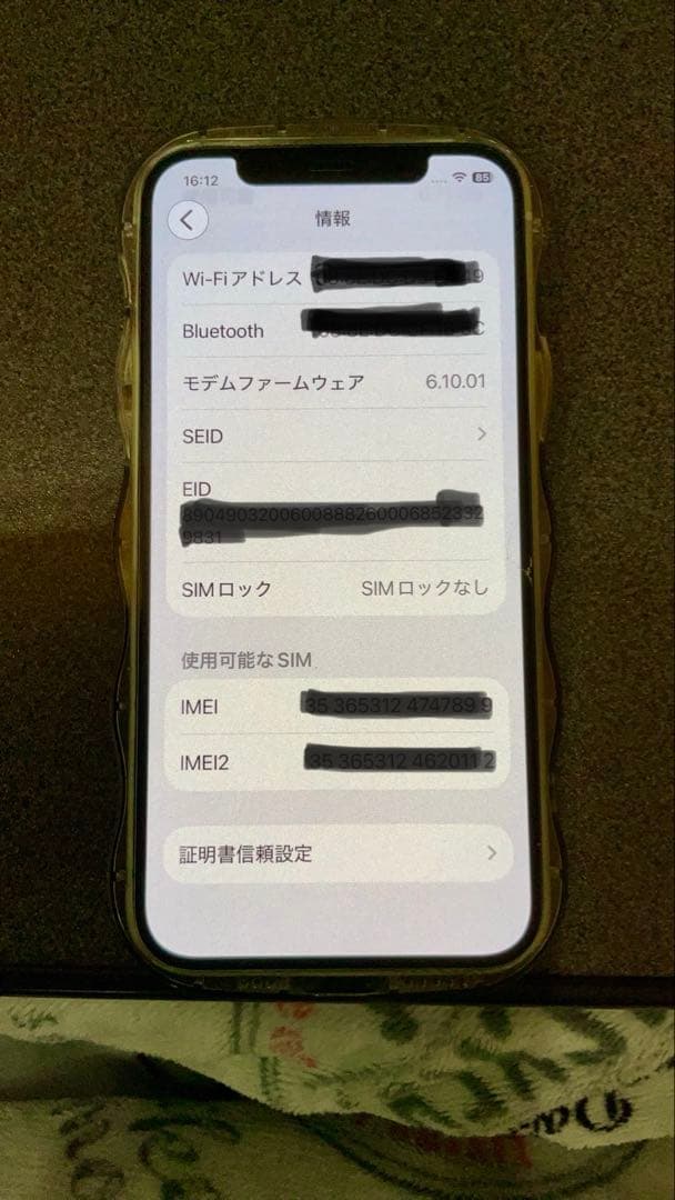Apple iPhone 12 グリーン　64GB 本体　美品