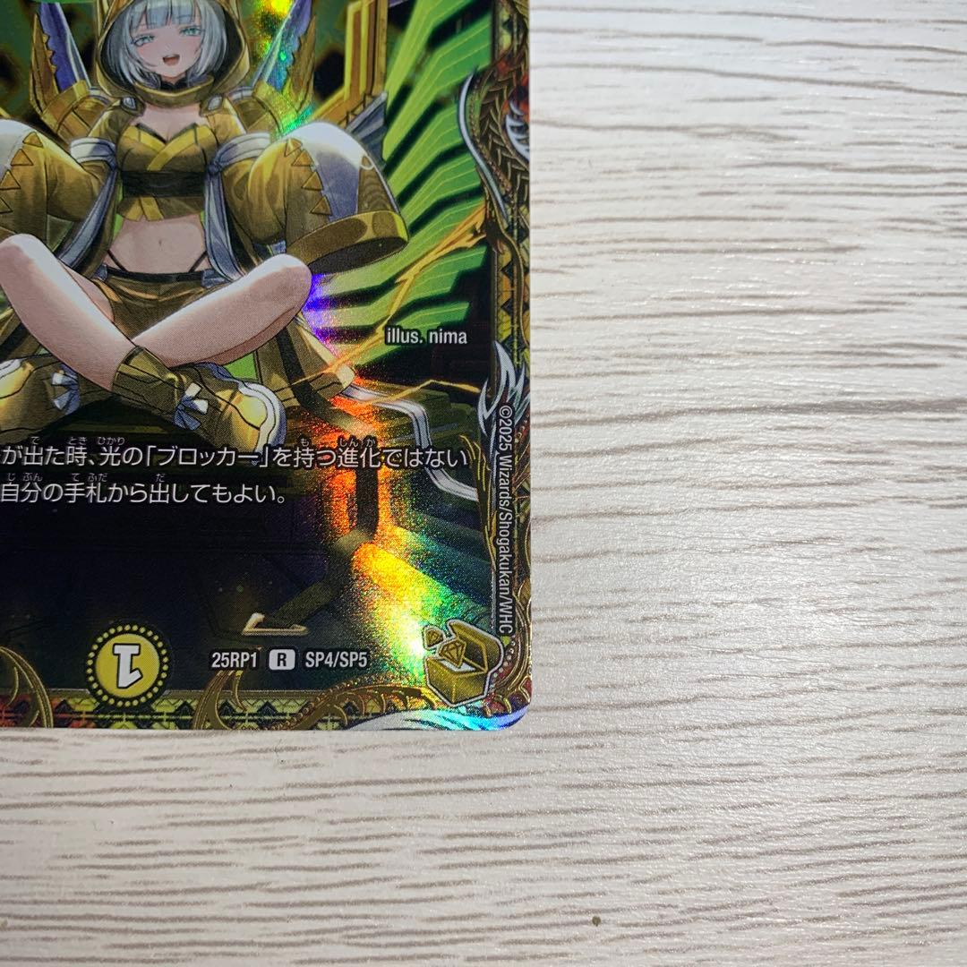 デュエマ　光開の精霊サイフォゲート　金トレジャー