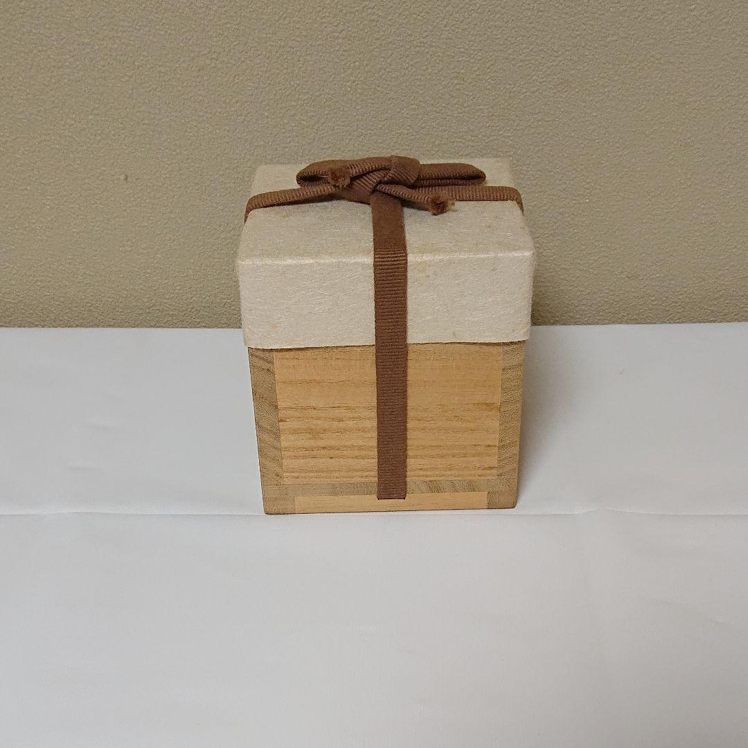 隠崎隆一　備前 窯変ぐい呑