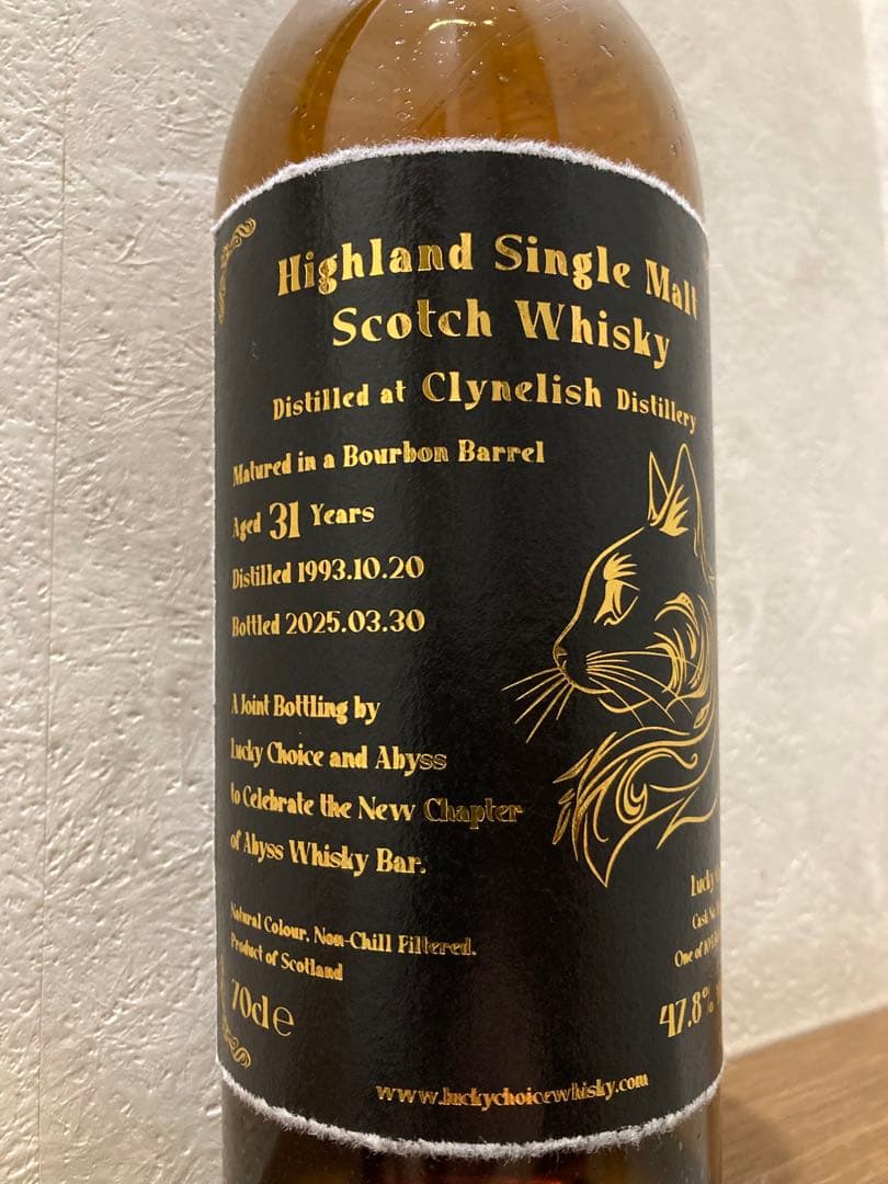 乾杯会 クライヌリッシュ 31年 1993