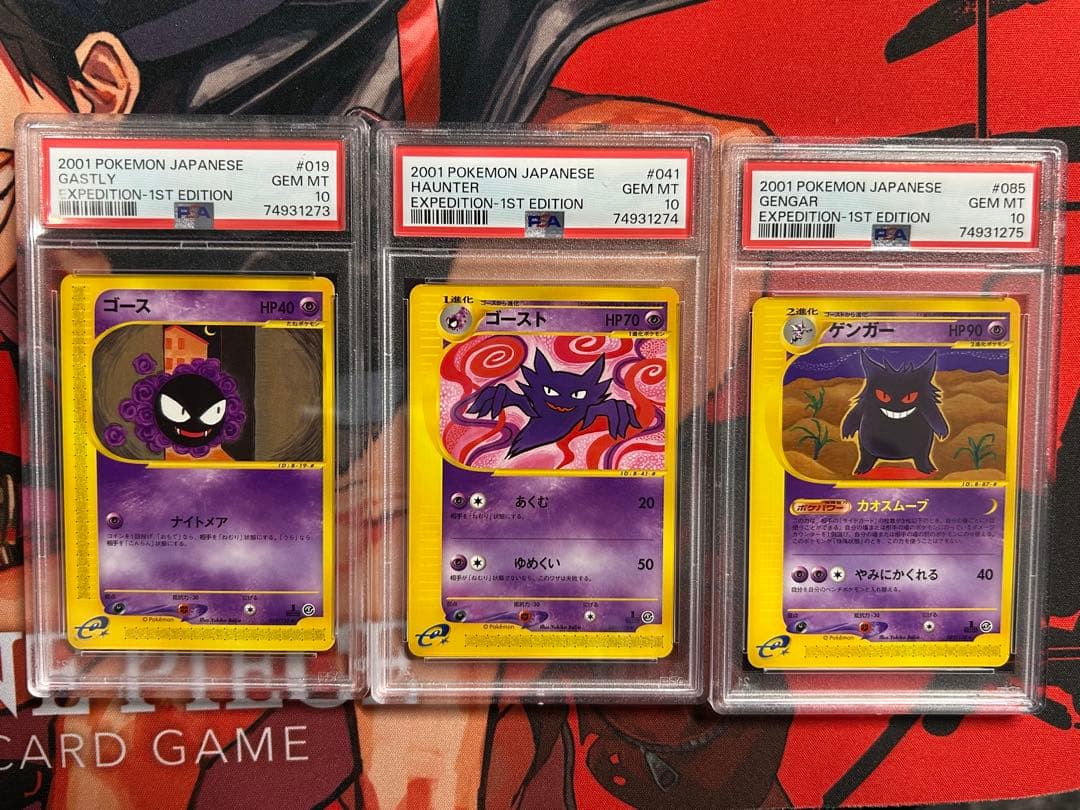 ゴース　ゴースト　ゲンガー　連番psa10