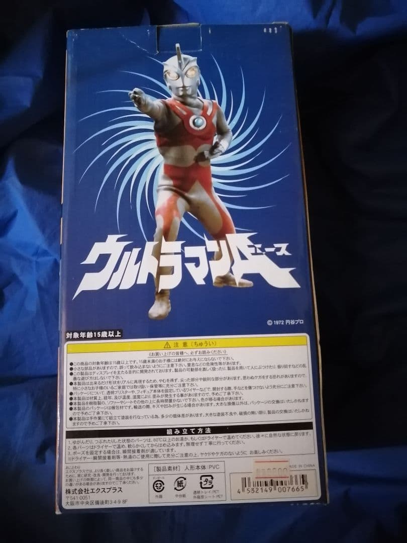 よ*ろ様 大怪獣シリーズ　エースキラー　通常版