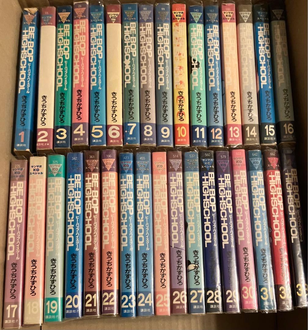 BE BOP HIGH SCHOOL ビーバップハイスクール　全48巻　漫画