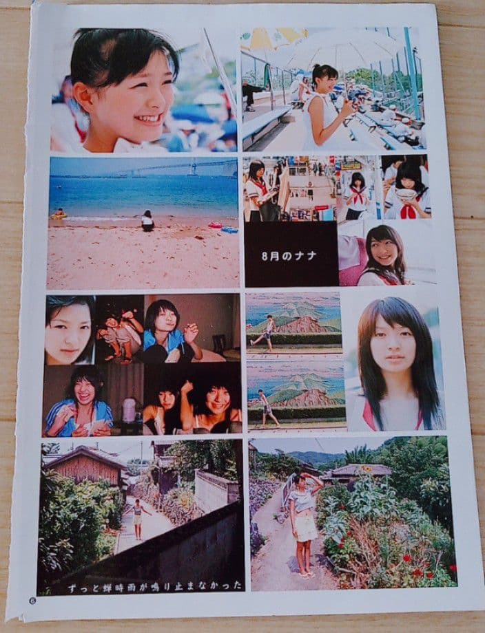 榮倉奈々　グラビア切り抜き　8ページ　週刊ヤングジャンプ　集英社　希少品　レア