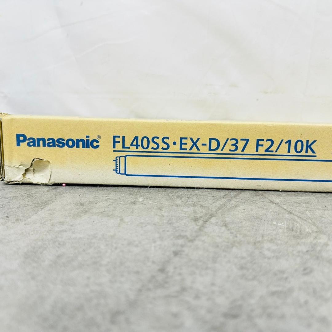 【新品未使用品】パナソニック パルック蛍光灯 40形 FL40SS/EX-D