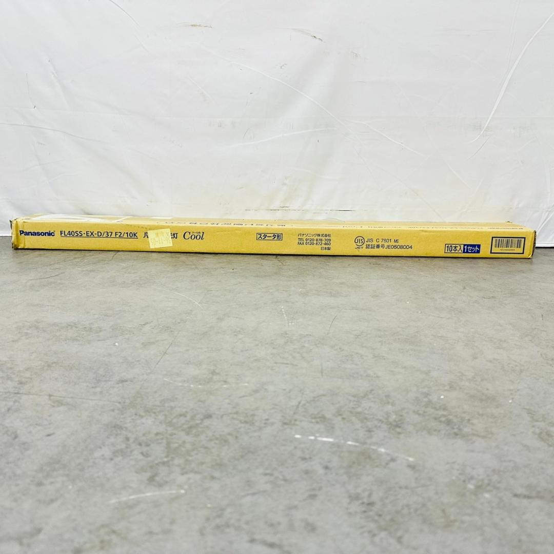 【新品未使用品】パナソニック パルック蛍光灯 40形 FL40SS/EX-D