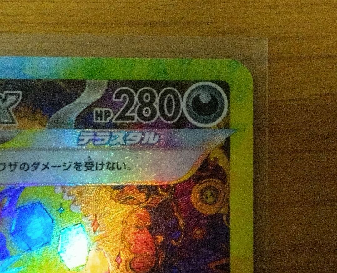 【新品未使用】ブラッキーex SAR SV8a テラスタルフェスex