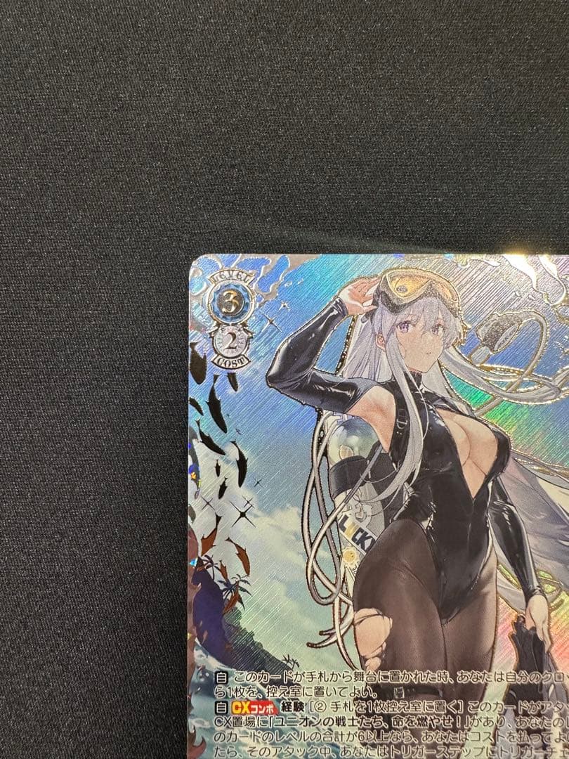 ヴァイスシュヴァルツ　航空母艦エンタープライズSEC＋　アズールレーン