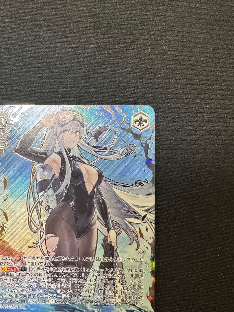 ヴァイスシュヴァルツ　航空母艦エンタープライズSEC＋　アズールレーン