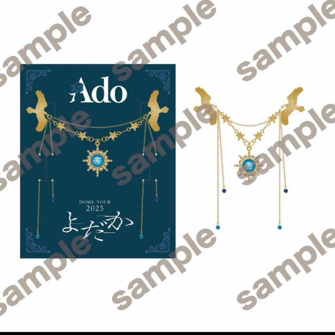 【よだか】Ado ライブ【VIP特典】スノードーム・チャームセット