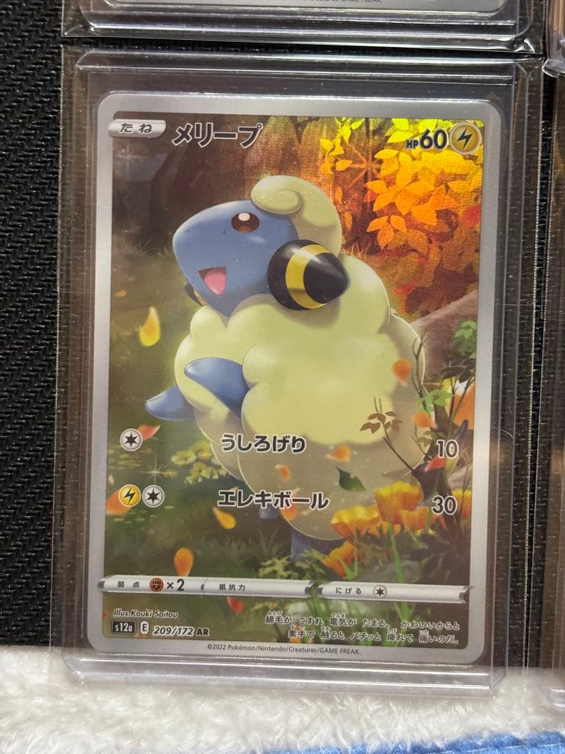 ポケモンカード VSTARユニバース　AR9枚セット　ピカチュウ他