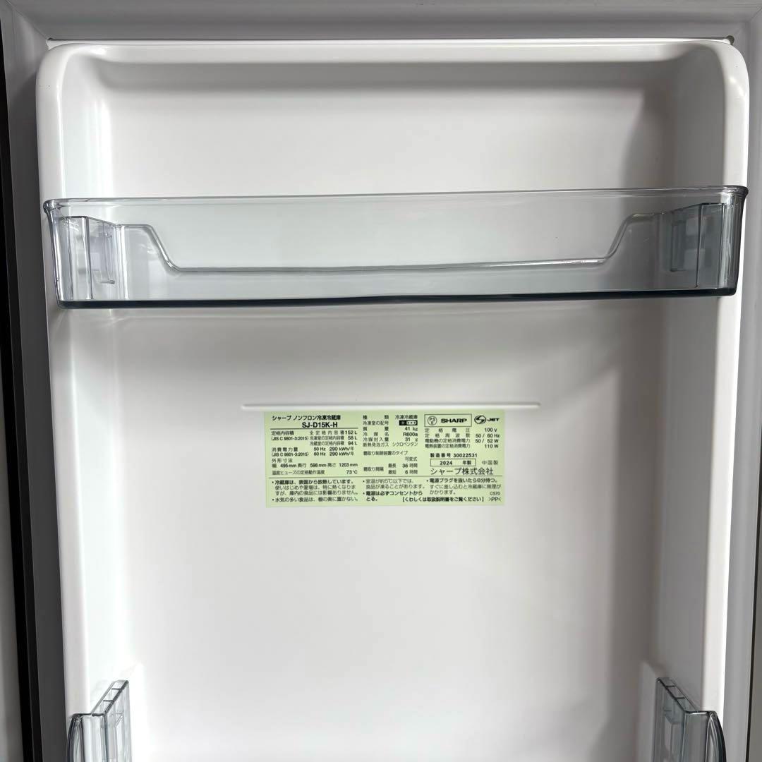 2024年製 冷蔵庫 一人暮らし 単身用 小型 3ヶ月保証 送料無料 シャープ