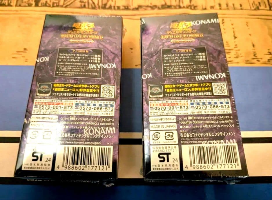 【新品】QUARTER CENTURY CHRONICLE side:UNITY