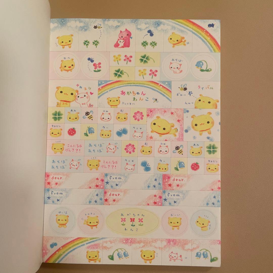 平成レトロ　カミオジャパン　あかちゃんわんこ　メモ