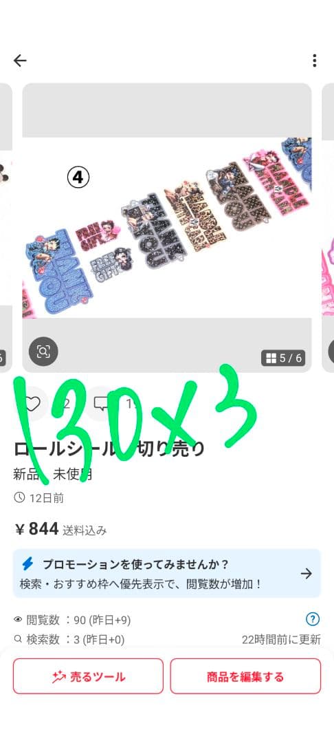 【専用】ロールシール