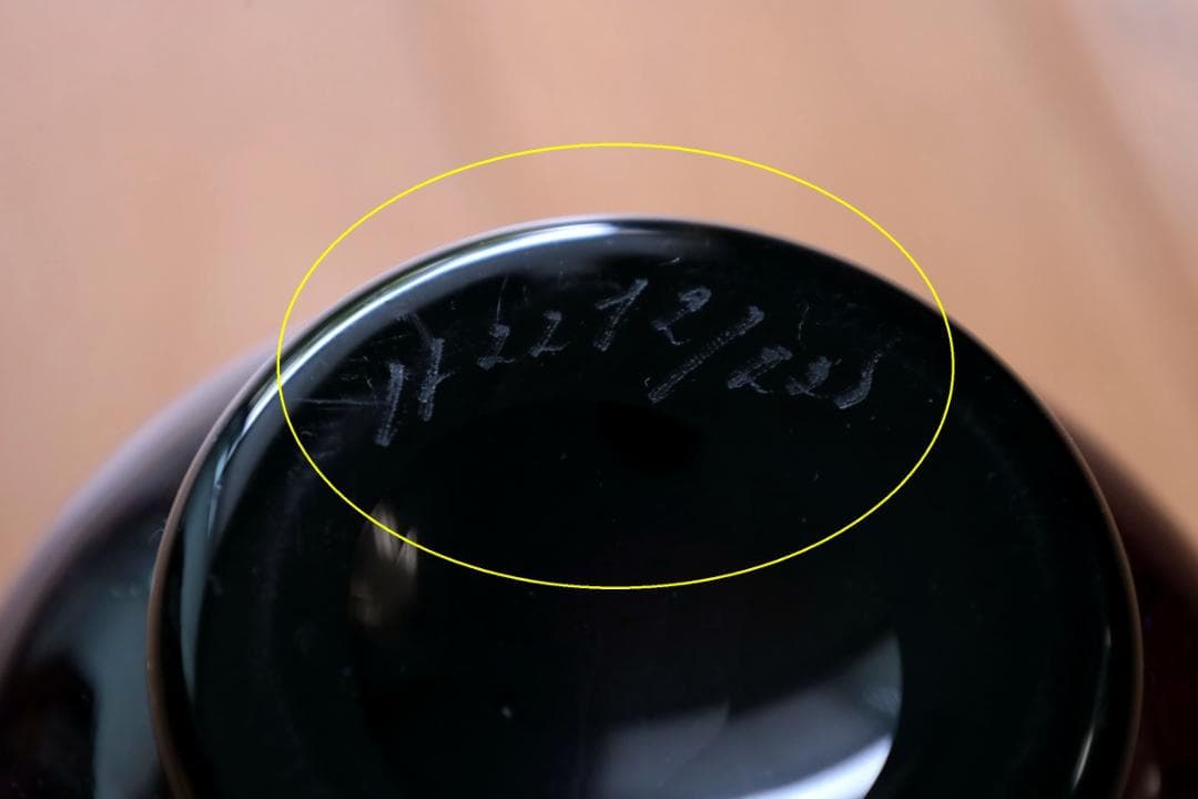 Erik Hoglund エリックホグラン 取っ手付き花瓶 43036