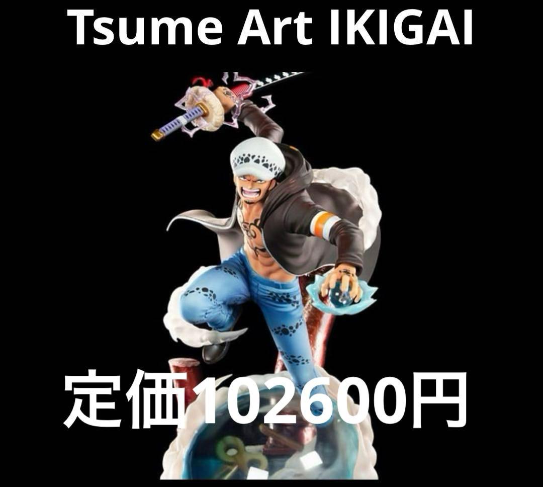 限定品！Tsume Art IKIGAI トラファルガー・ローフィギュア #07