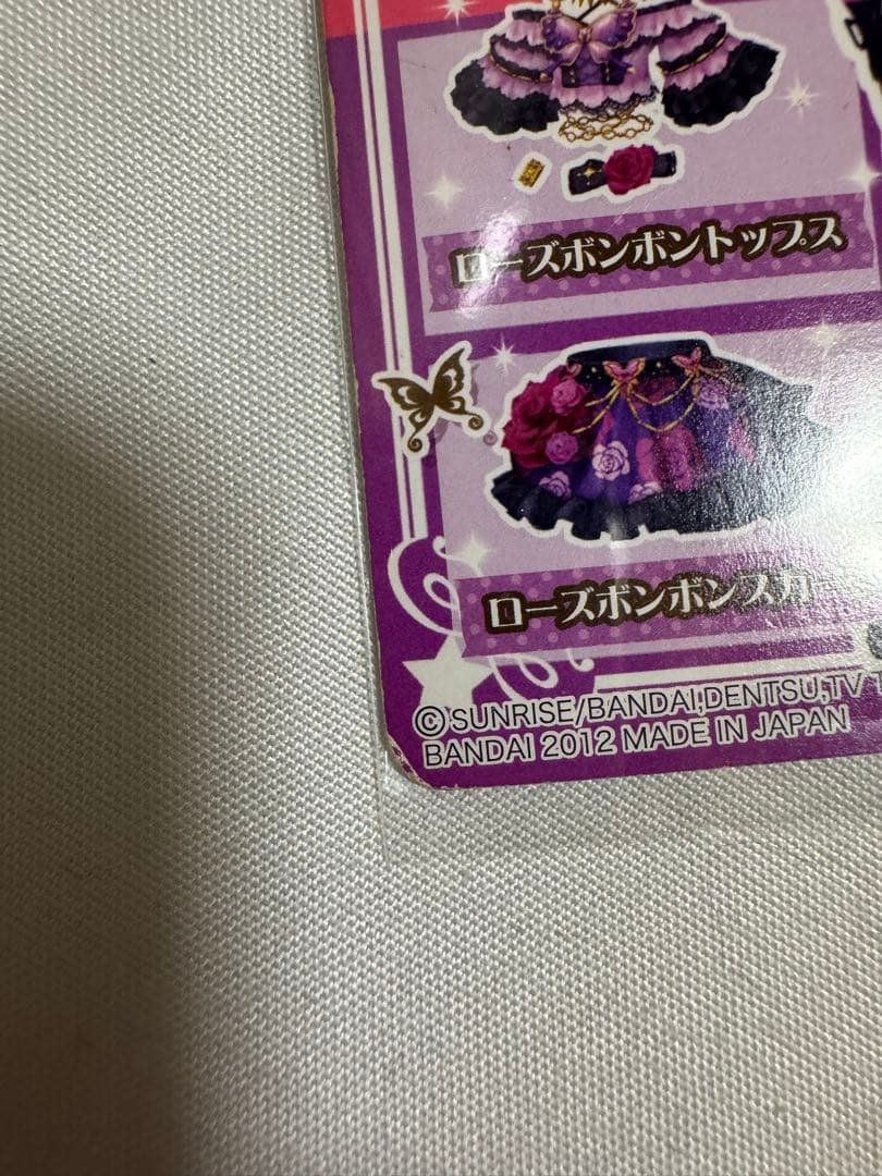 ローズボンボンコーデ　4枚セット