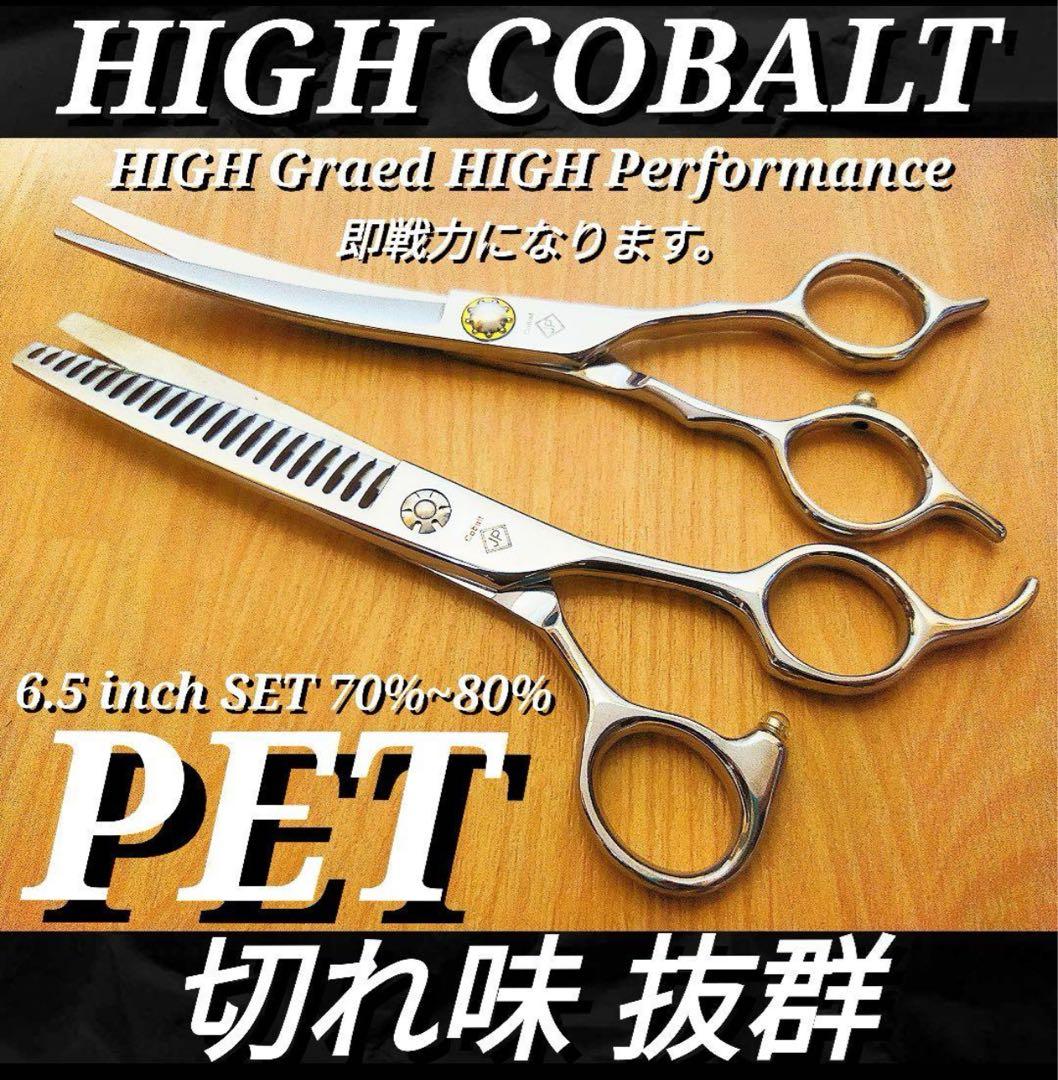 切れ味抜群カーブシザーセニングシザーブレンダートリマートリミング犬ペット