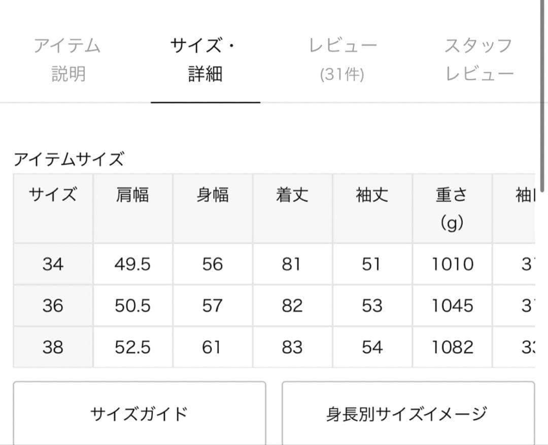 *美品* IENA MANTECO マンテココクーンコート 36