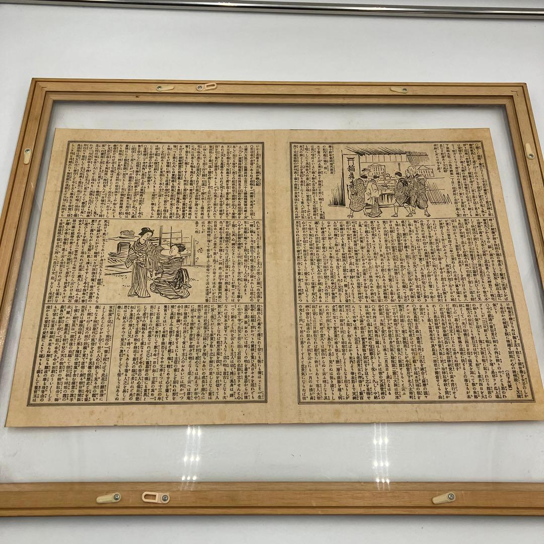 国宝級　朝日新聞　第一号　明治20年 1月25日　初版