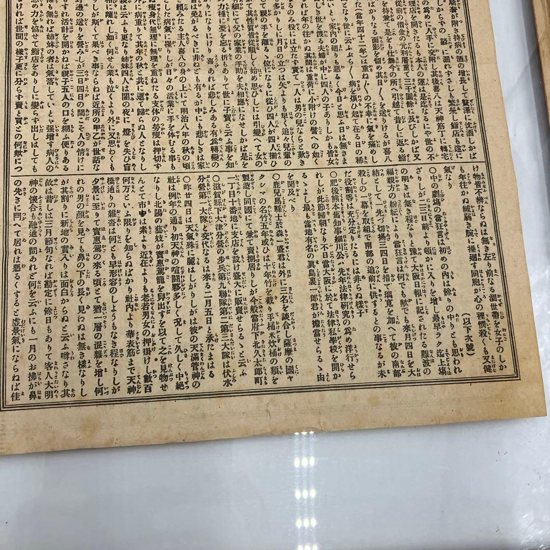 国宝級　朝日新聞　第一号　明治20年 1月25日　初版