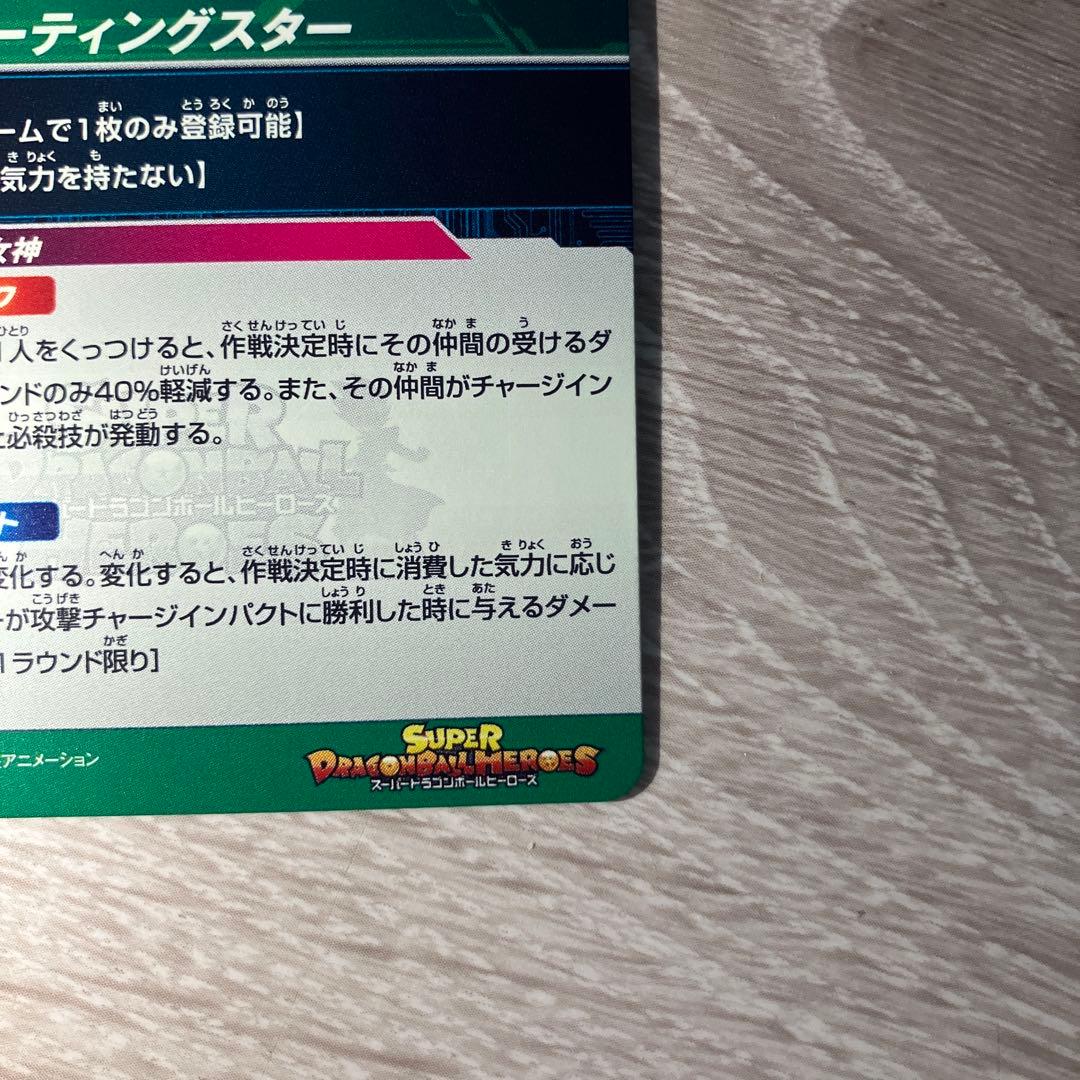 x*様 美品　mm2-014 DA ブルマ