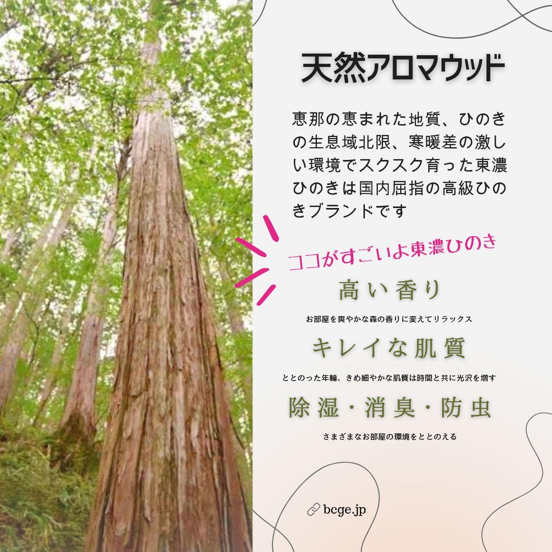 天然アロマ 東濃ひのき テーブル 飾り台 無垢無塗装 オーガニック 特大