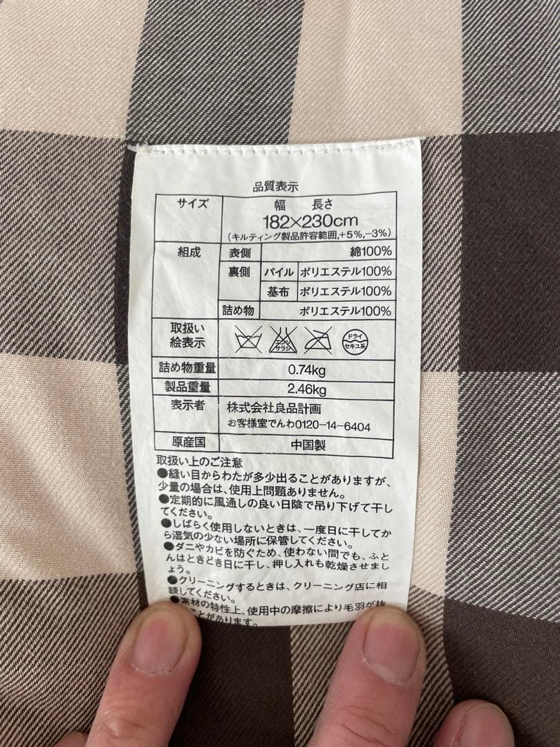 無印良品 こたつ布団 掛け敷きセット