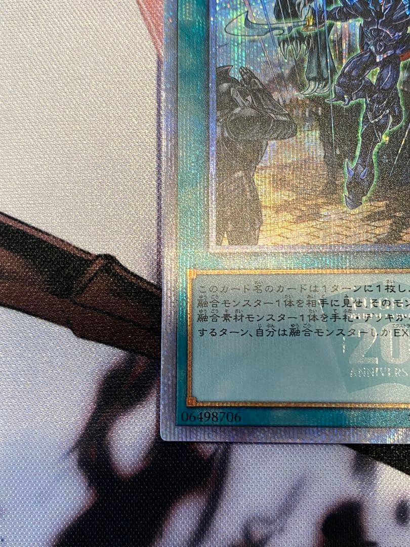 融合派兵　20thシークレットレア　1枚