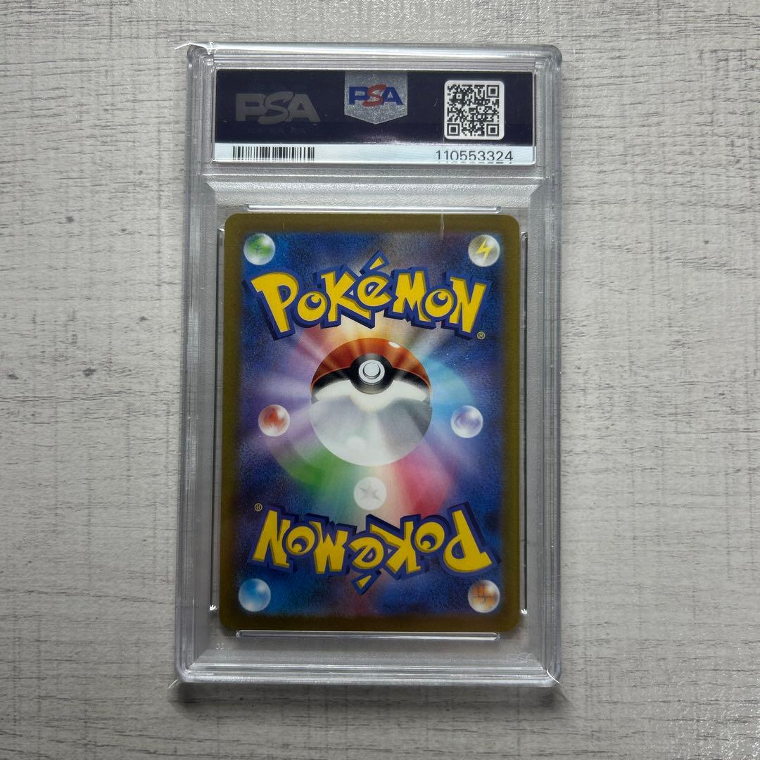 ポケモンカード　ピカチュウex SAR仕様　横浜　psa10 wcs2023