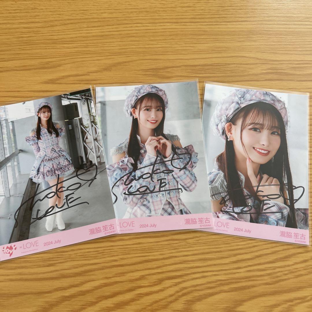 お*と様 瀧脇笙古 直筆 コンプ 絶対アイドル辞めないで