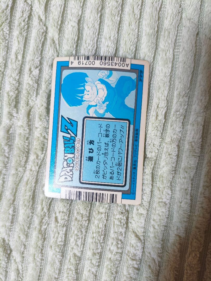 ドラゴンボール　アマダ　PPカード　第8弾　No.297 まってるぜ！！