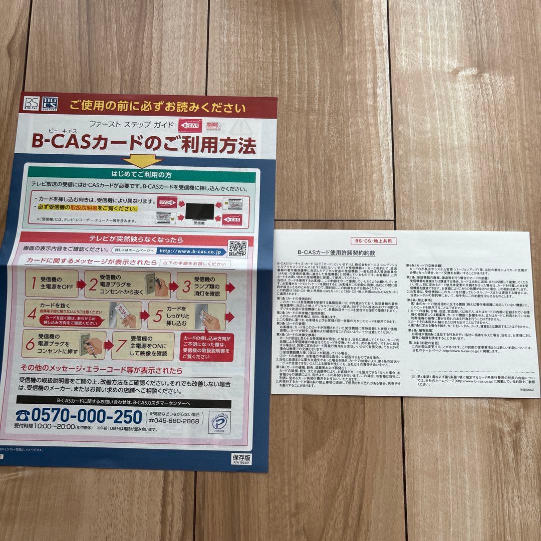 【2019年製】 SHARP 24インチ液晶テレビ 2T-C24AD