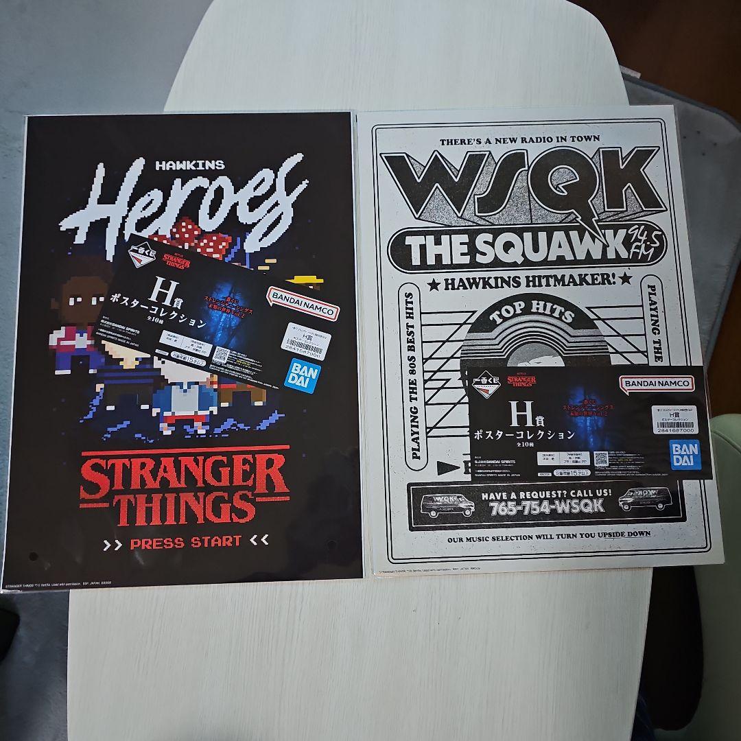 【新品未使用】一番くじ ストレンジャー・シングス 未知の世界Vol.2まとめ売り