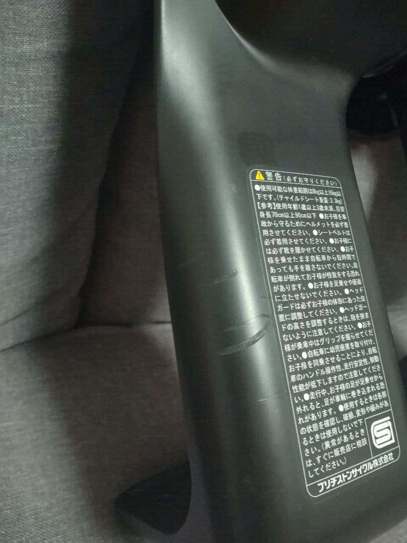 ハイディ2　 フロントチャイルドシート